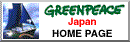GREENPEACE Japan